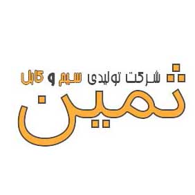 logo-samin-برند-سیم-و-کابل-ثمین