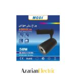 چراغ-ریلی-30وات-20وات-10وات-50وات-مودی-MODI-cob-track-light-30w-20w-50W-10W